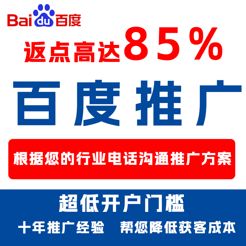 潍城厌食搜狗高返点端口户