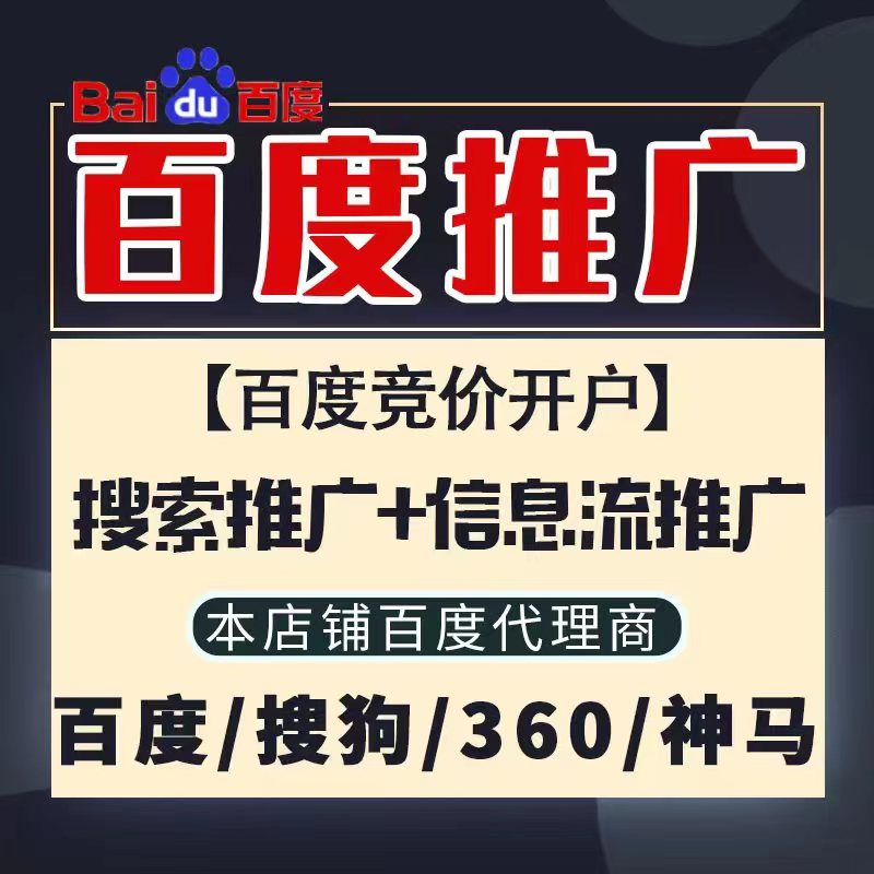 潍城新能源搜狗高返点框架户